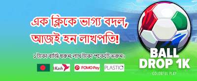 বিশাল বোনাস এবং পুরস্কার