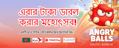 সেরা অনলাইন গেমের অভিজ্ঞতা